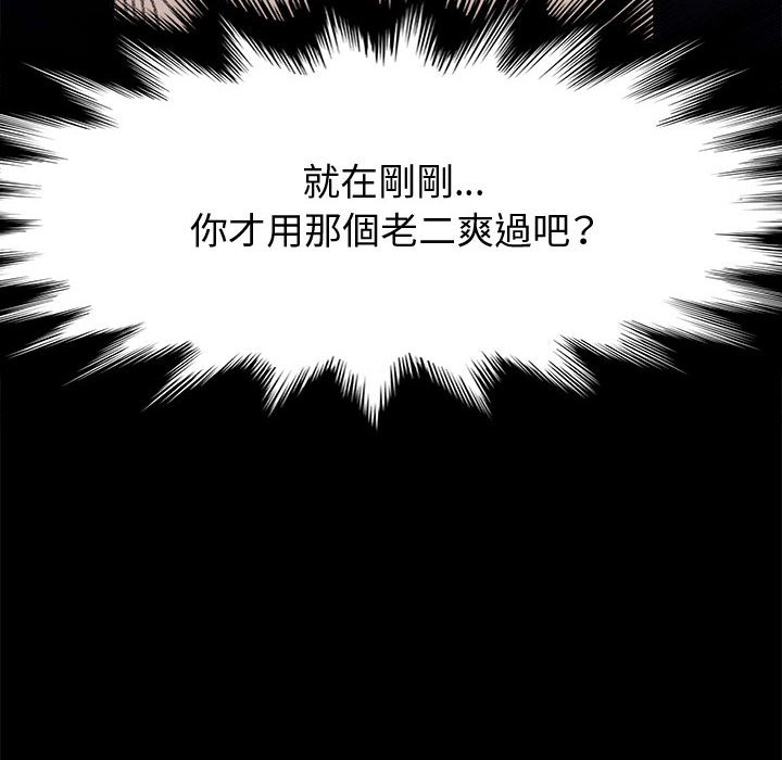鲁蛇模特儿[h漫]韩漫全集-鲁蛇模特儿-第10章无删减无遮挡章节图片 