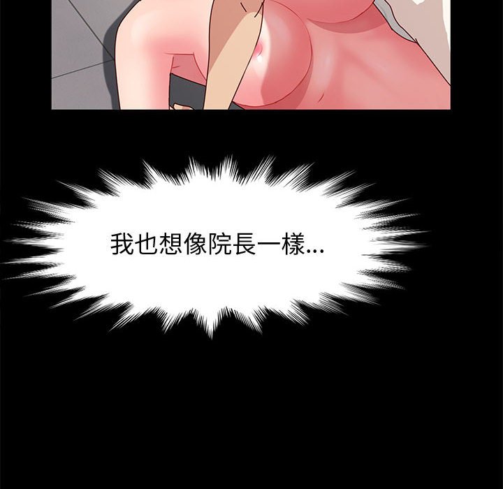 鲁蛇模特儿[h漫]韩漫全集-鲁蛇模特儿-第10章无删减无遮挡章节图片 