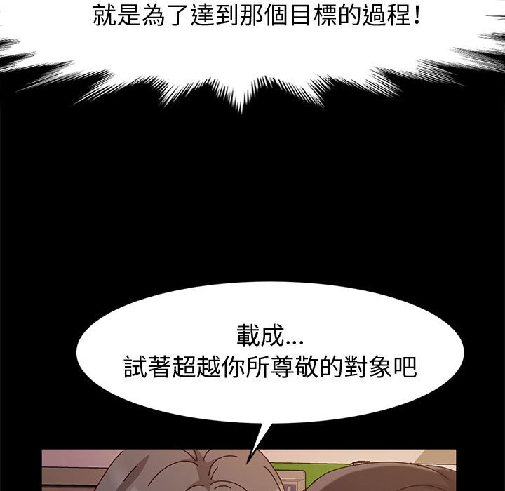 鲁蛇模特儿[h漫]韩漫全集-鲁蛇模特儿-第11章无删减无遮挡章节图片 