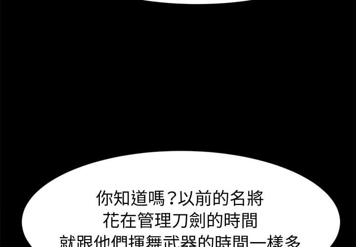 鲁蛇模特儿[h漫]韩漫全集-鲁蛇模特儿-第11章无删减无遮挡章节图片 