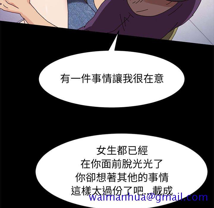 鲁蛇模特儿[h漫]韩漫全集-鲁蛇模特儿-第11章无删减无遮挡章节图片 
