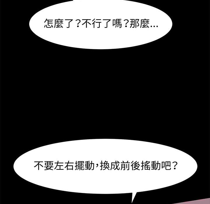 鲁蛇模特儿[h漫]韩漫全集-鲁蛇模特儿-第11章无删减无遮挡章节图片 