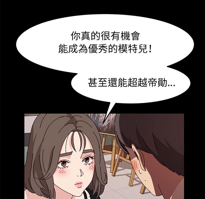 鲁蛇模特儿[h漫]韩漫全集-鲁蛇模特儿-第11章无删减无遮挡章节图片 