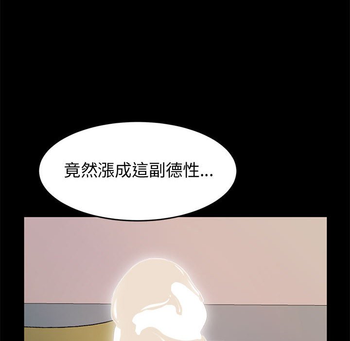 鲁蛇模特儿[h漫]韩漫全集-鲁蛇模特儿-第11章无删减无遮挡章节图片 