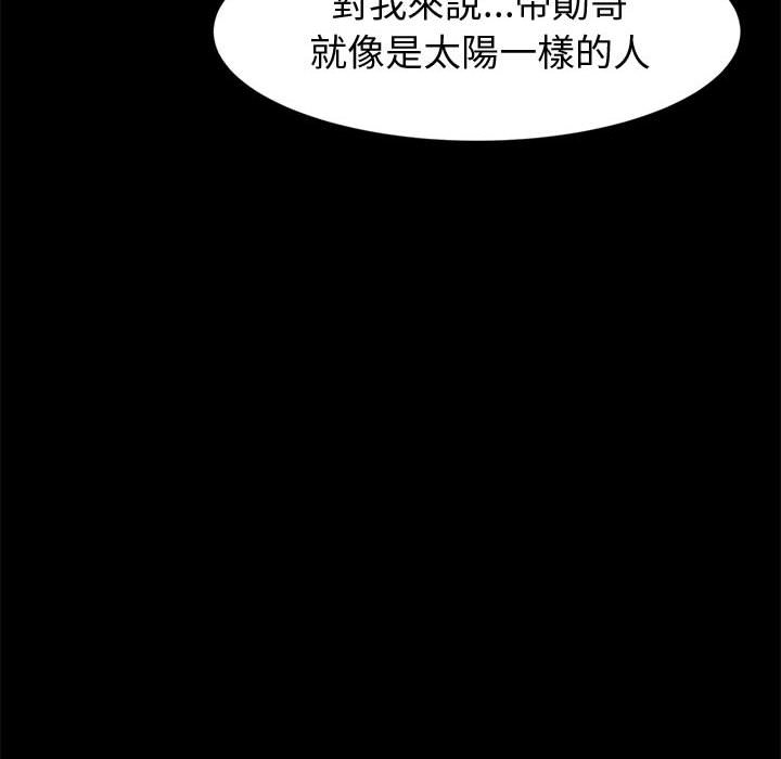 鲁蛇模特儿[h漫]韩漫全集-鲁蛇模特儿-第11章无删减无遮挡章节图片 