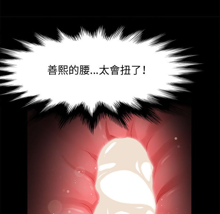 鲁蛇模特儿[h漫]韩漫全集-鲁蛇模特儿-第11章无删减无遮挡章节图片 