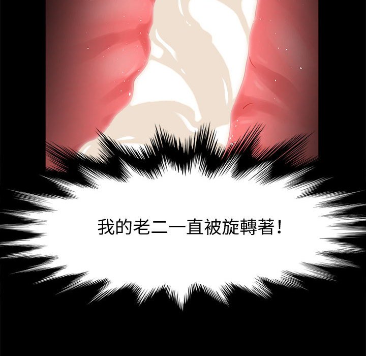 鲁蛇模特儿[h漫]韩漫全集-鲁蛇模特儿-第11章无删减无遮挡章节图片 