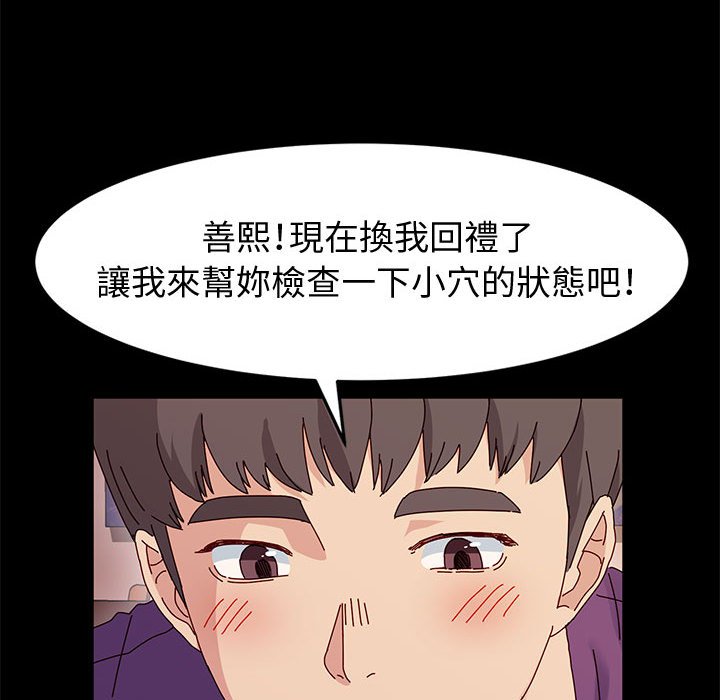 鲁蛇模特儿[h漫]韩漫全集-鲁蛇模特儿-第11章无删减无遮挡章节图片 