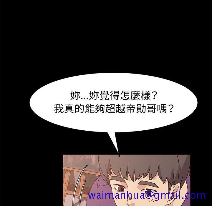 鲁蛇模特儿[h漫]韩漫全集-鲁蛇模特儿-第11章无删减无遮挡章节图片 