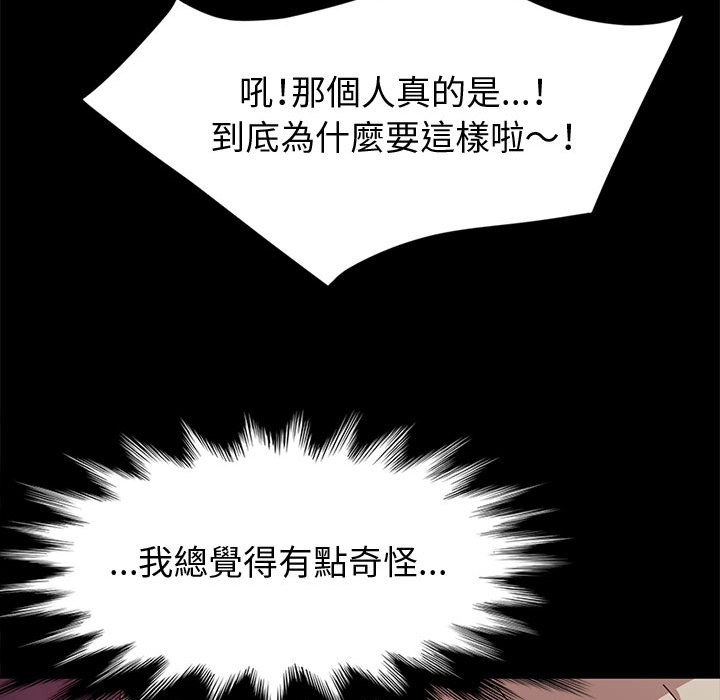 鲁蛇模特儿[h漫]韩漫全集-鲁蛇模特儿-第12章无删减无遮挡章节图片 