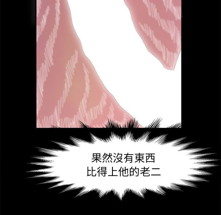 鲁蛇模特儿[h漫]韩漫全集-鲁蛇模特儿-第12章无删减无遮挡章节图片 