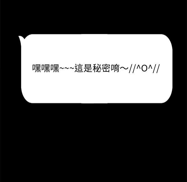 鲁蛇模特儿[h漫]韩漫全集-鲁蛇模特儿-第12章无删减无遮挡章节图片 