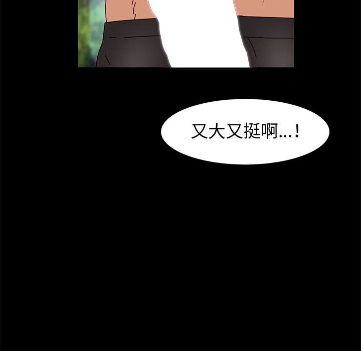 鲁蛇模特儿[h漫]韩漫全集-鲁蛇模特儿-第12章无删减无遮挡章节图片 