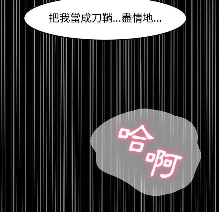 鲁蛇模特儿[h漫]韩漫全集-鲁蛇模特儿-第12章无删减无遮挡章节图片 