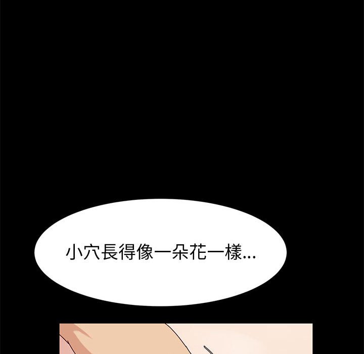 鲁蛇模特儿[h漫]韩漫全集-鲁蛇模特儿-第12章无删减无遮挡章节图片 