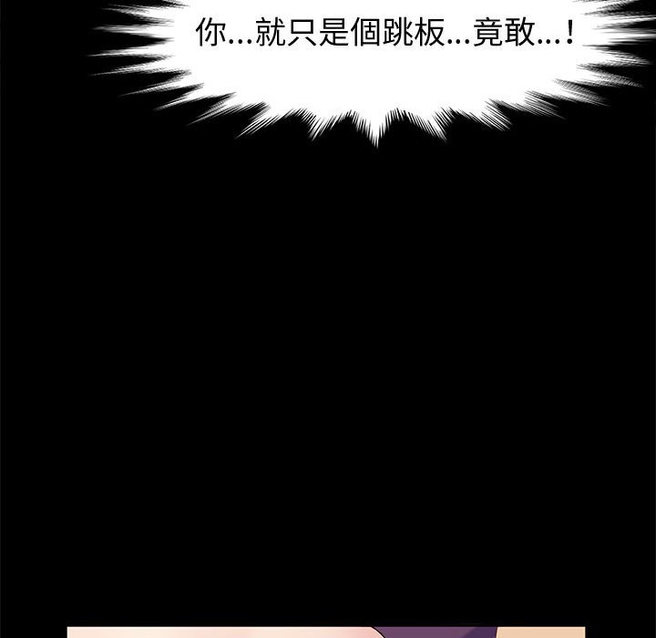 鲁蛇模特儿[h漫]韩漫全集-鲁蛇模特儿-第12章无删减无遮挡章节图片 