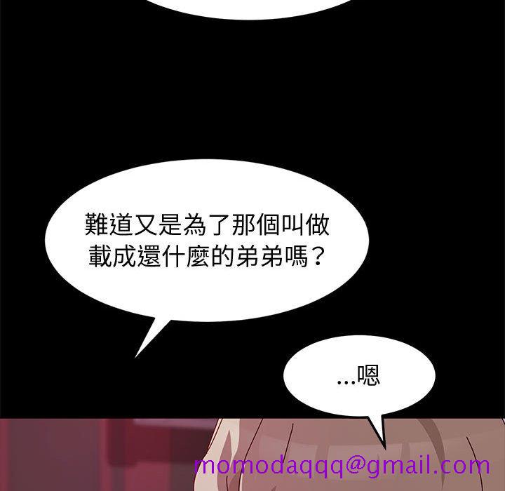 鲁蛇模特儿[h漫]韩漫全集-鲁蛇模特儿-第12章无删减无遮挡章节图片 