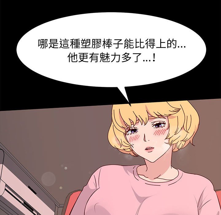 鲁蛇模特儿[h漫]韩漫全集-鲁蛇模特儿-第12章无删减无遮挡章节图片 
