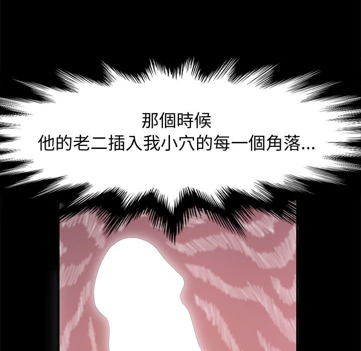 鲁蛇模特儿[h漫]韩漫全集-鲁蛇模特儿-第12章无删减无遮挡章节图片 