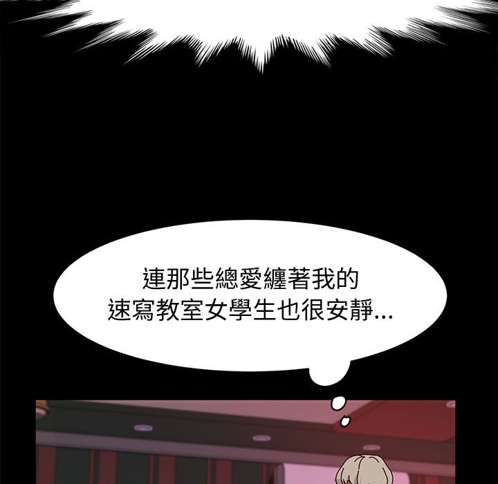 鲁蛇模特儿[h漫]韩漫全集-鲁蛇模特儿-第12章无删减无遮挡章节图片 