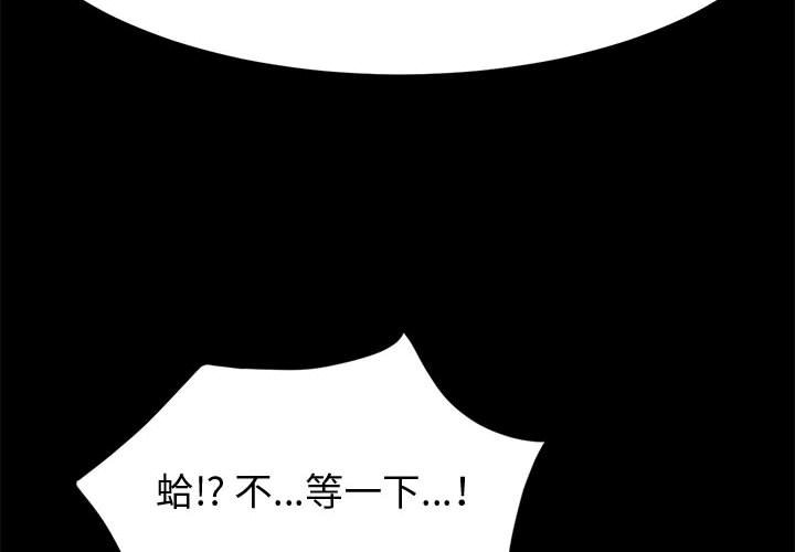 鲁蛇模特儿[h漫]韩漫全集-鲁蛇模特儿-第12章无删减无遮挡章节图片 