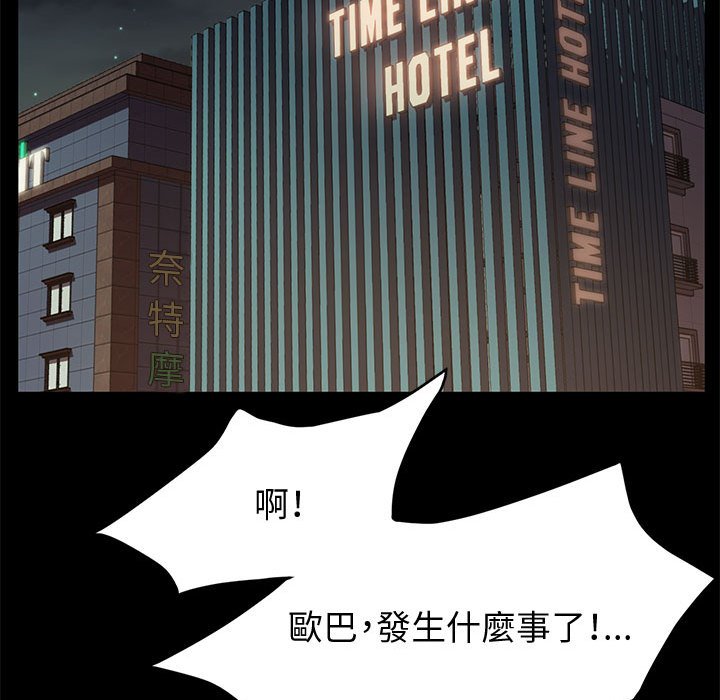 鲁蛇模特儿[h漫]韩漫全集-鲁蛇模特儿-第12章无删减无遮挡章节图片 