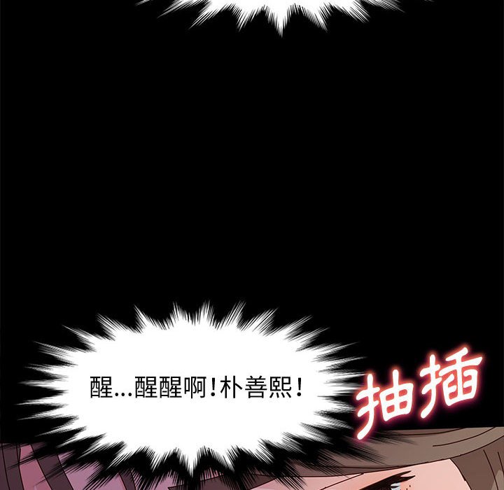 鲁蛇模特儿[h漫]韩漫全集-鲁蛇模特儿-第12章无删减无遮挡章节图片 