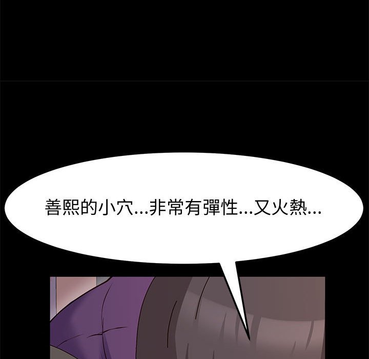 鲁蛇模特儿[h漫]韩漫全集-鲁蛇模特儿-第12章无删减无遮挡章节图片 