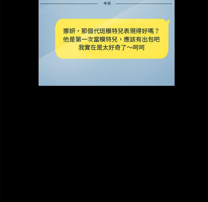 鲁蛇模特儿[h漫]韩漫全集-鲁蛇模特儿-第12章无删减无遮挡章节图片 
