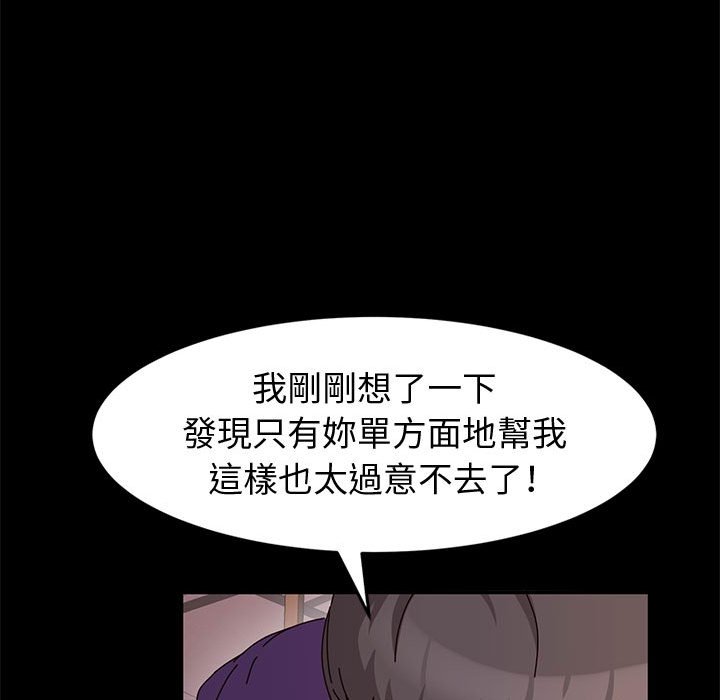 鲁蛇模特儿[h漫]韩漫全集-鲁蛇模特儿-第12章无删减无遮挡章节图片 