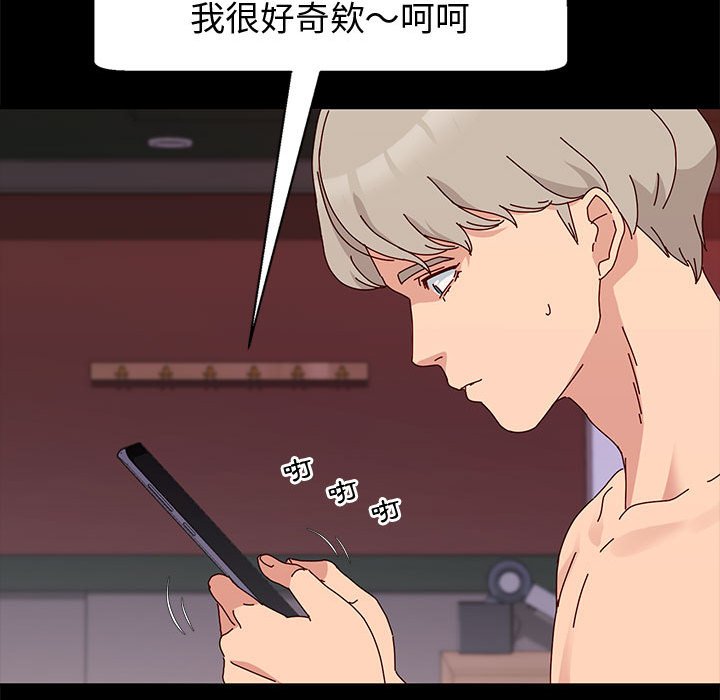 鲁蛇模特儿[h漫]韩漫全集-鲁蛇模特儿-第12章无删减无遮挡章节图片 