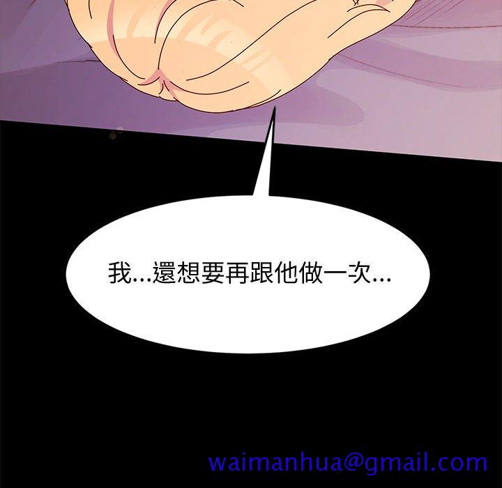 鲁蛇模特儿[h漫]韩漫全集-鲁蛇模特儿-第12章无删减无遮挡章节图片 