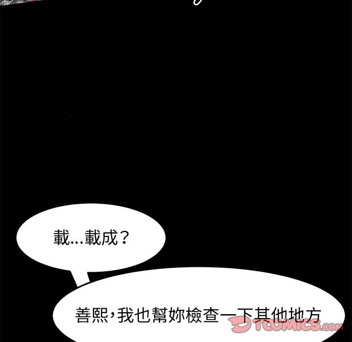 鲁蛇模特儿[h漫]韩漫全集-鲁蛇模特儿-第12章无删减无遮挡章节图片 