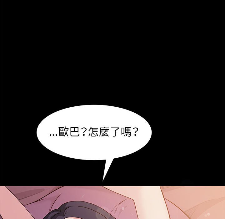 鲁蛇模特儿[h漫]韩漫全集-鲁蛇模特儿-第12章无删减无遮挡章节图片 