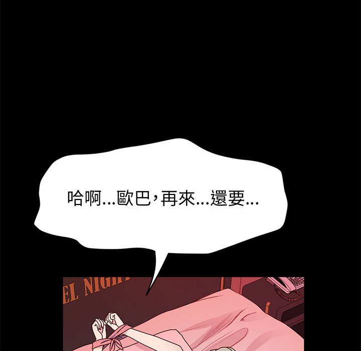 鲁蛇模特儿[h漫]韩漫全集-鲁蛇模特儿-第12章无删减无遮挡章节图片 