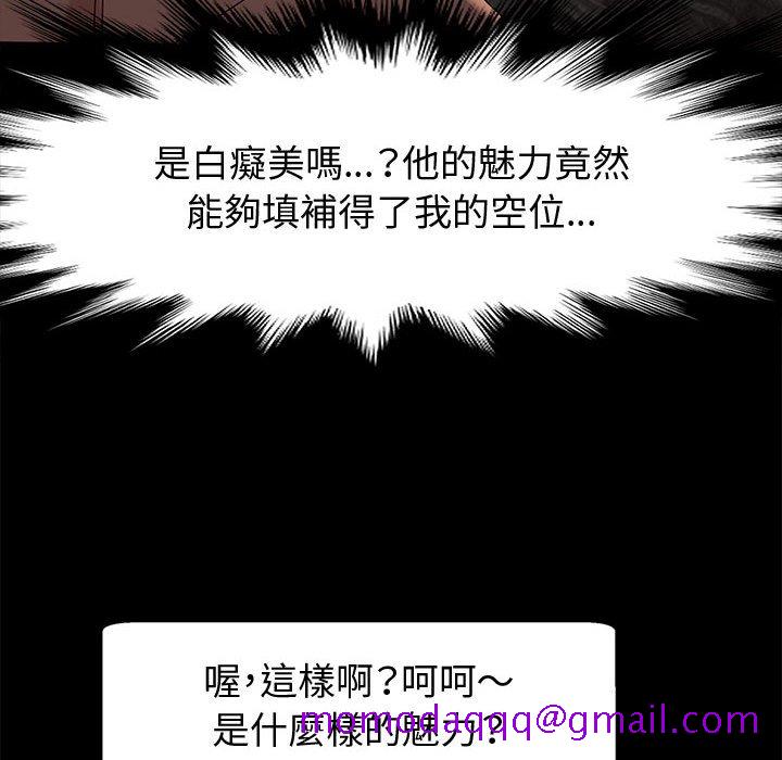 鲁蛇模特儿[h漫]韩漫全集-鲁蛇模特儿-第12章无删减无遮挡章节图片 