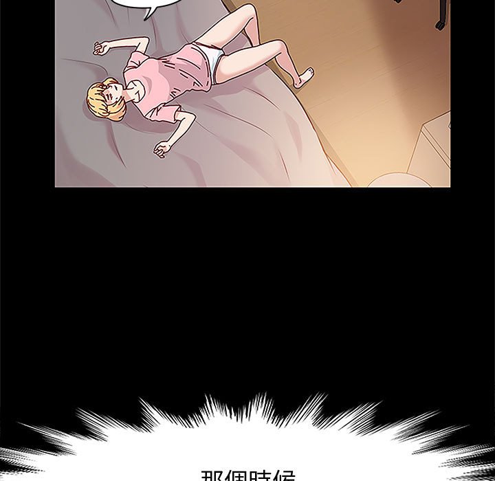 鲁蛇模特儿[h漫]韩漫全集-鲁蛇模特儿-第13章无删减无遮挡章节图片 