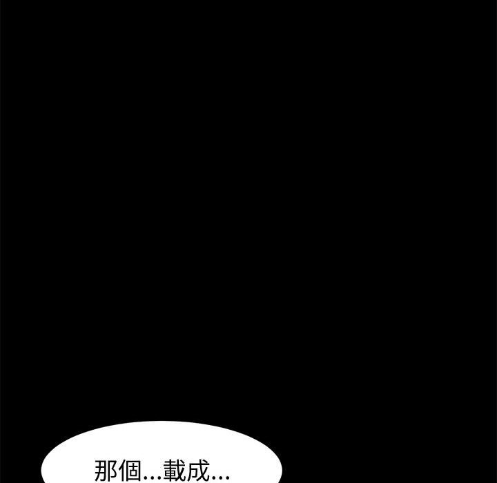 鲁蛇模特儿[h漫]韩漫全集-鲁蛇模特儿-第13章无删减无遮挡章节图片 