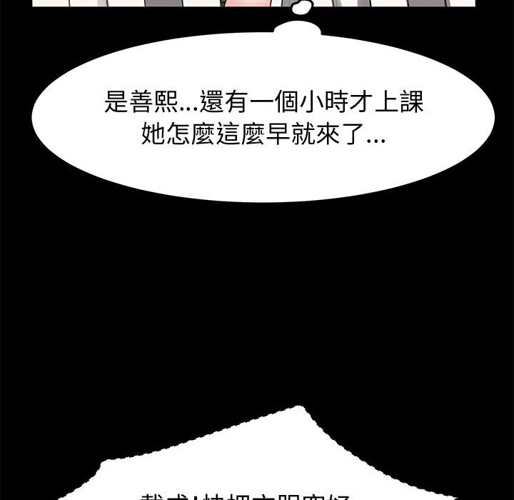 鲁蛇模特儿[h漫]韩漫全集-鲁蛇模特儿-第13章无删减无遮挡章节图片 