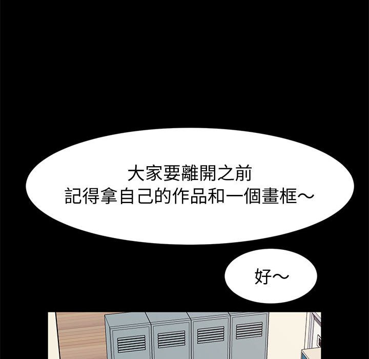 鲁蛇模特儿[h漫]韩漫全集-鲁蛇模特儿-第13章无删减无遮挡章节图片 