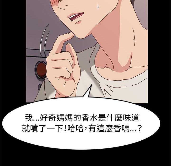 鲁蛇模特儿[h漫]韩漫全集-鲁蛇模特儿-第13章无删减无遮挡章节图片 
