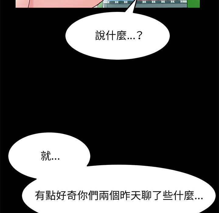 鲁蛇模特儿[h漫]韩漫全集-鲁蛇模特儿-第13章无删减无遮挡章节图片 