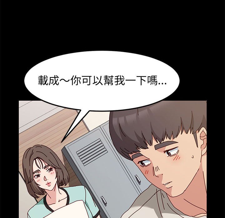 鲁蛇模特儿[h漫]韩漫全集-鲁蛇模特儿-第13章无删减无遮挡章节图片 