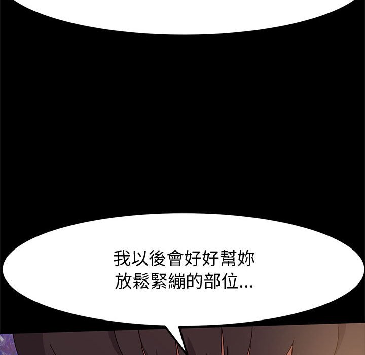鲁蛇模特儿[h漫]韩漫全集-鲁蛇模特儿-第13章无删减无遮挡章节图片 