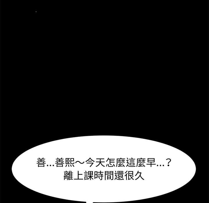 鲁蛇模特儿[h漫]韩漫全集-鲁蛇模特儿-第13章无删减无遮挡章节图片 