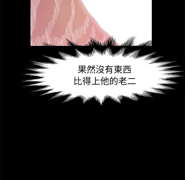 鲁蛇模特儿[h漫]韩漫全集-鲁蛇模特儿-第13章无删减无遮挡章节图片 