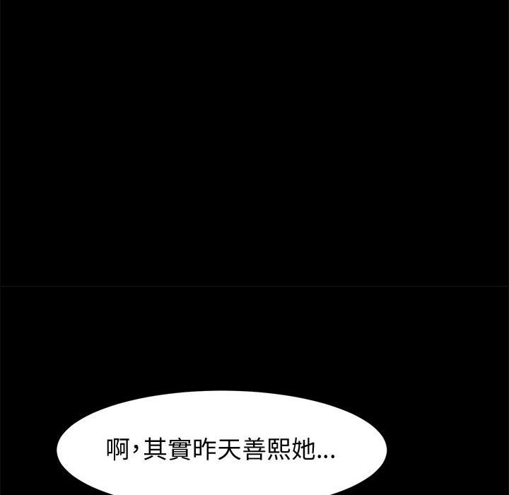 鲁蛇模特儿[h漫]韩漫全集-鲁蛇模特儿-第13章无删减无遮挡章节图片 