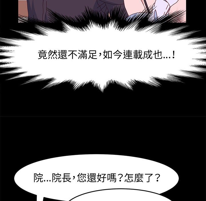 鲁蛇模特儿[h漫]韩漫全集-鲁蛇模特儿-第13章无删减无遮挡章节图片 