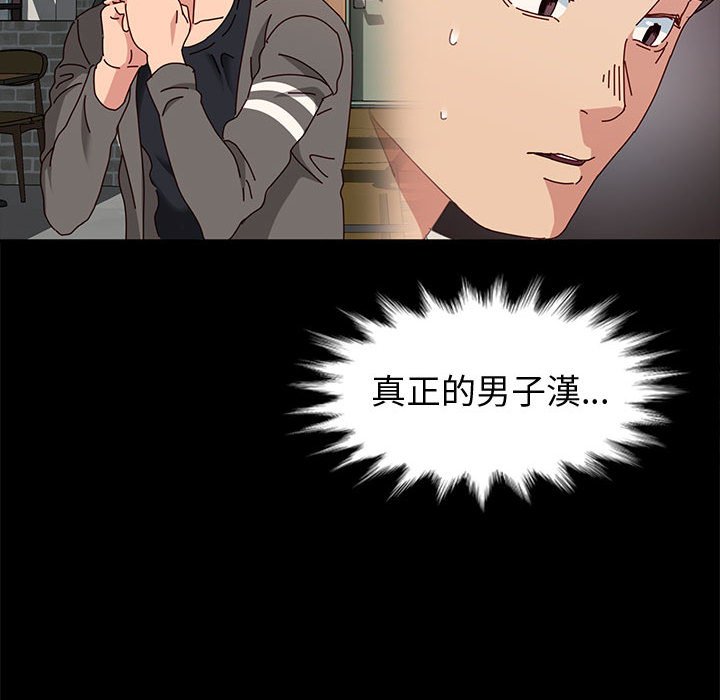 鲁蛇模特儿[h漫]韩漫全集-鲁蛇模特儿-第14章无删减无遮挡章节图片 