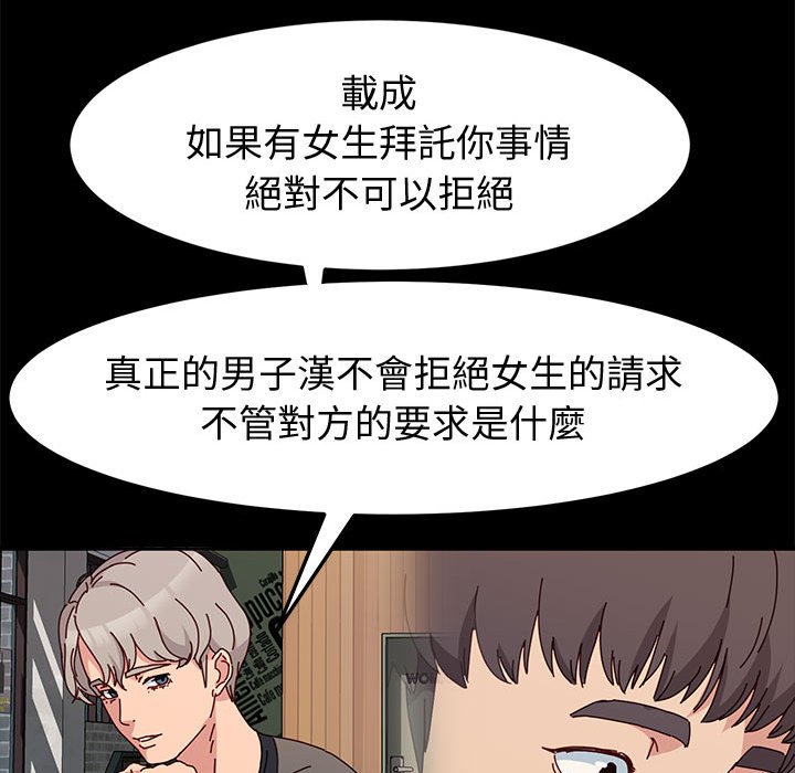 鲁蛇模特儿[h漫]韩漫全集-鲁蛇模特儿-第14章无删减无遮挡章节图片 